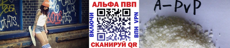 Альфа ПВП VHQ  где продают   Серафимович 