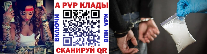 APVP VHQ Серафимович