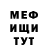 МЕФ кристаллы Blasko Dark