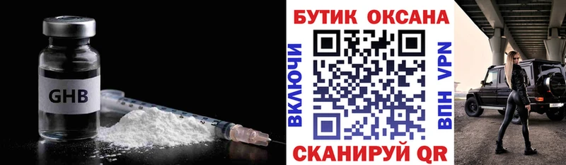 БУТИРАТ оксана  где найти наркотики  Серафимович 