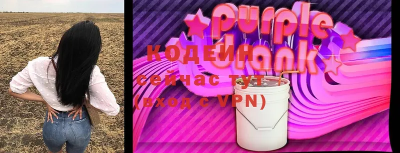 МЕГА маркетплейс  Серафимович  Кодеиновый сироп Lean Purple Drank 