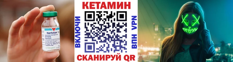 Кетамин ketamine  Серафимович 