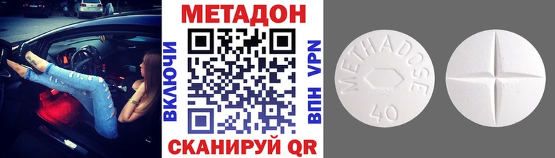 МЕТАДОН мёд  Серафимович 